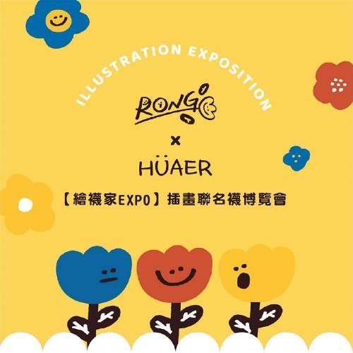 草棉谷聯名主視覺