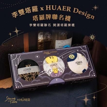 李雙塔羅聯名襪